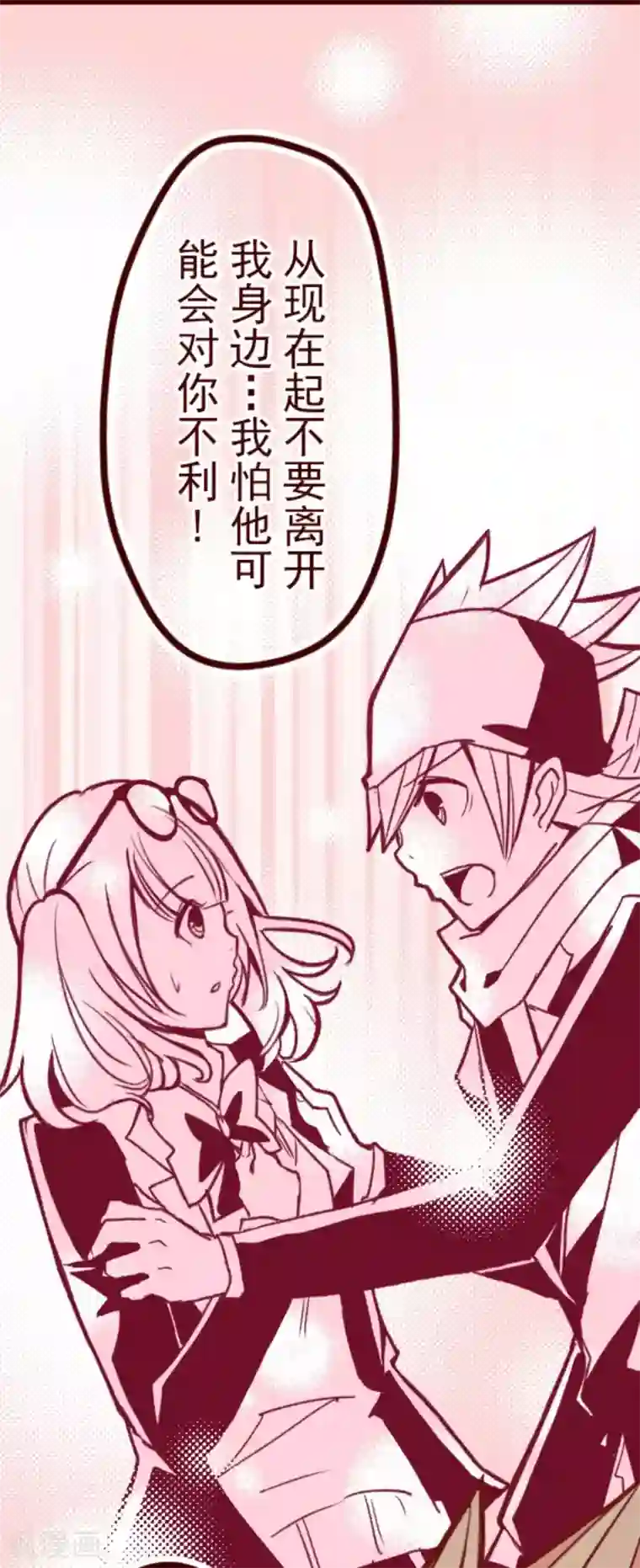 魔气来袭!第34话 发酵