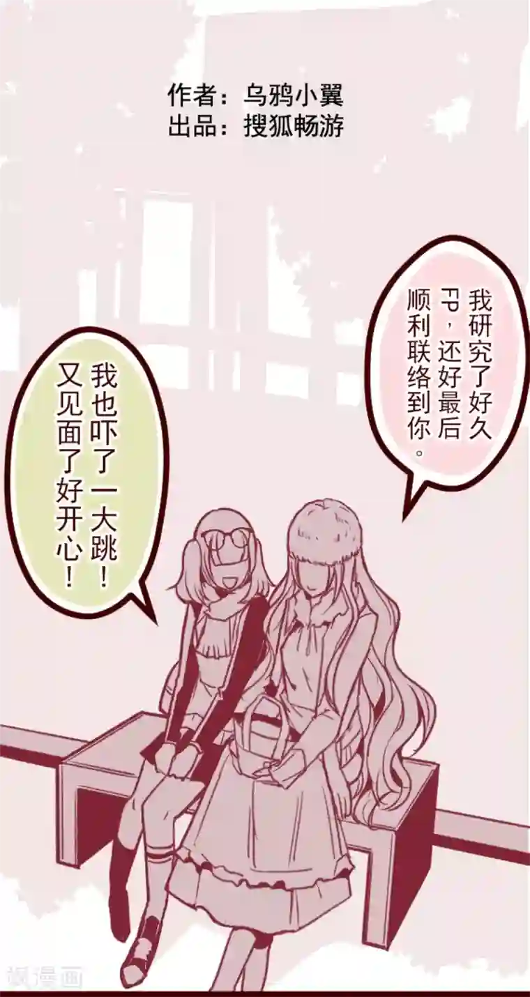 魔气来袭!第34话 发酵