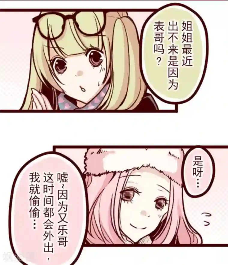 魔气来袭!第34话 发酵