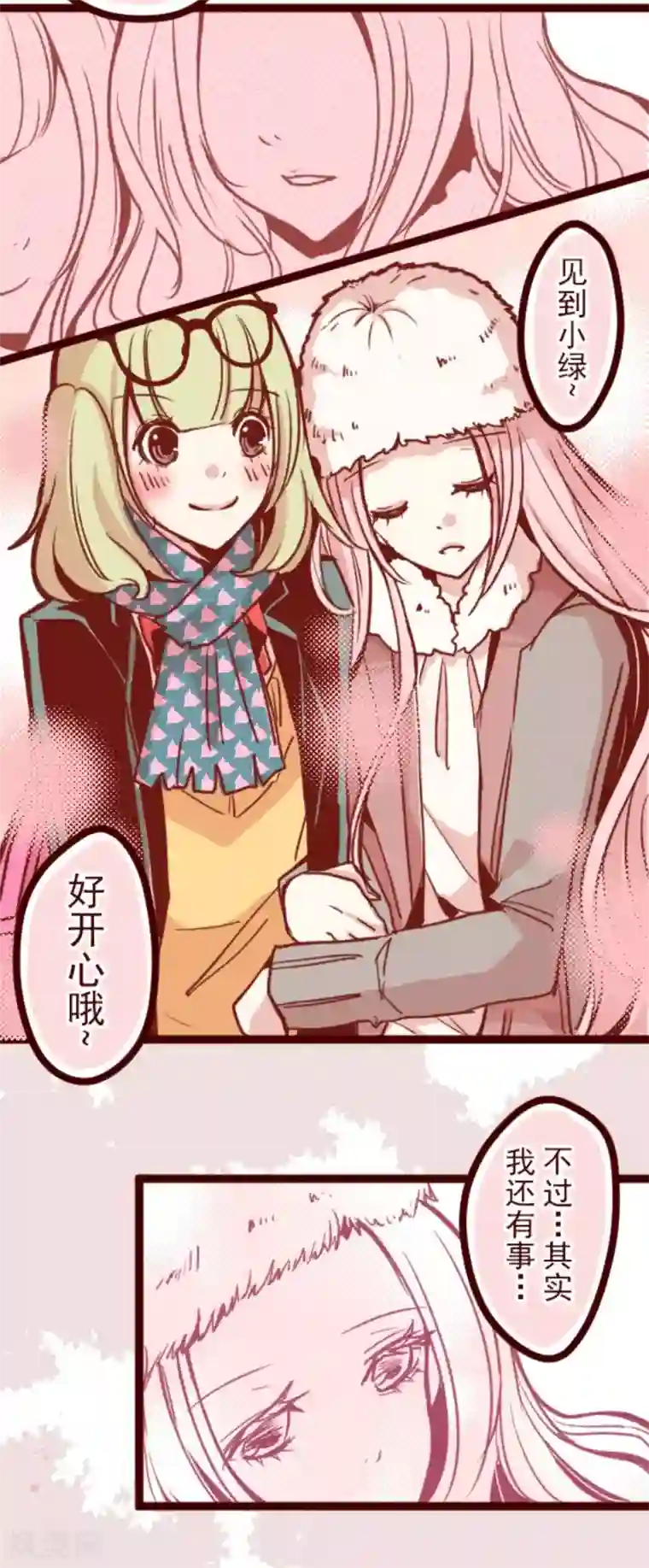 魔气来袭!第34话 发酵