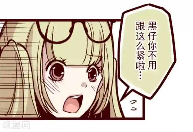 魔气来袭!第35话 说不出口