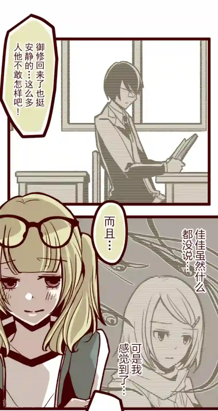 魔气来袭!第35话 说不出口