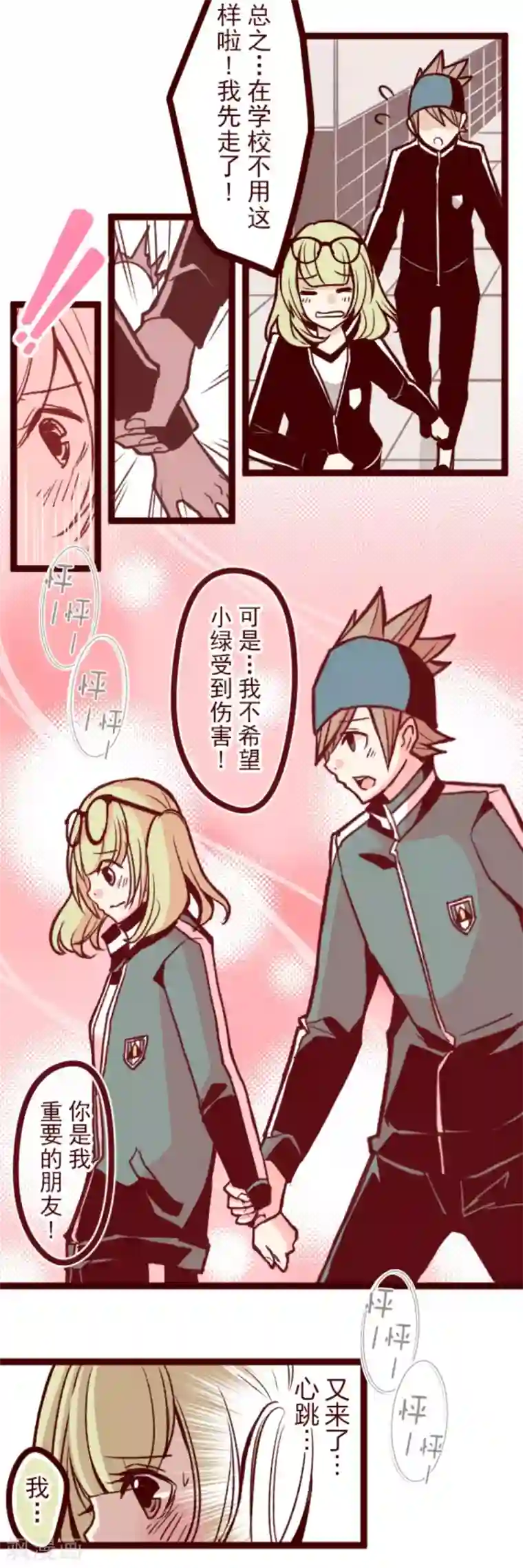 魔气来袭!第35话 说不出口