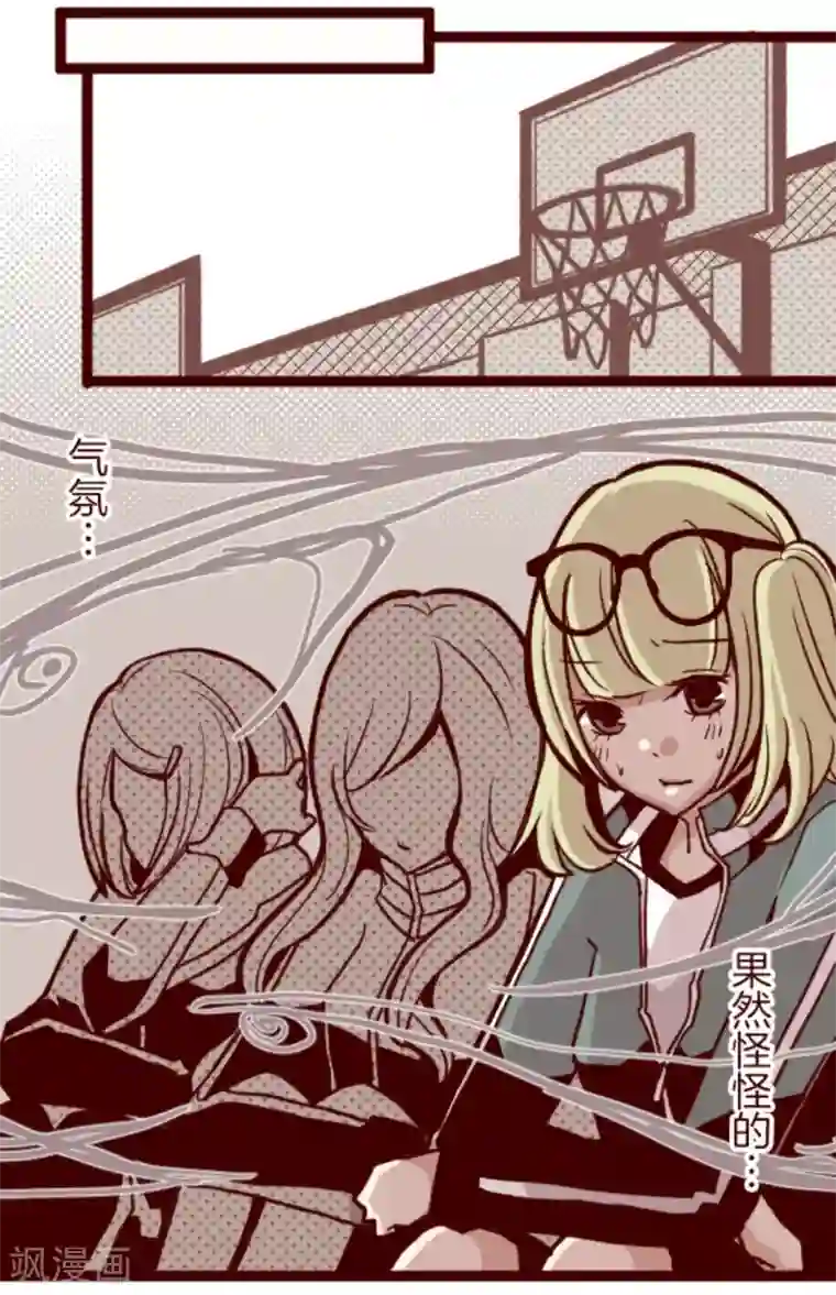 魔气来袭!第35话 说不出口