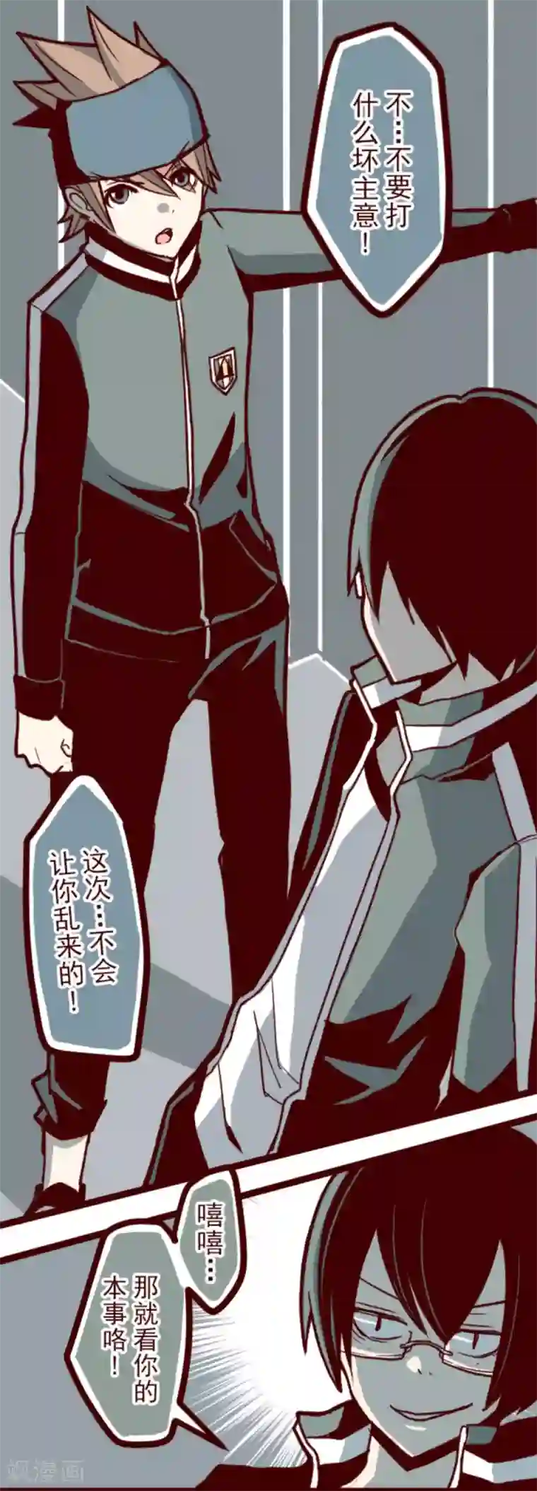 魔气来袭!第35话 说不出口