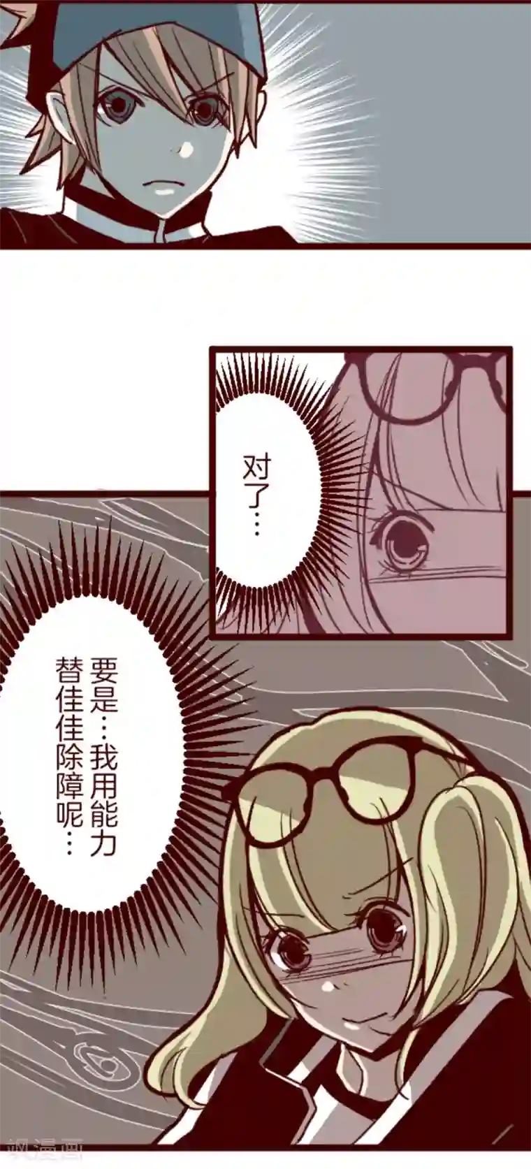 魔气来袭!第35话 说不出口