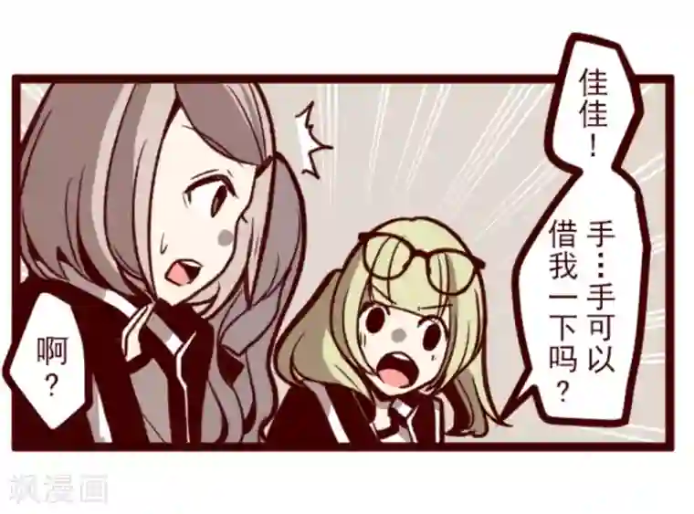 魔气来袭!第35话 说不出口