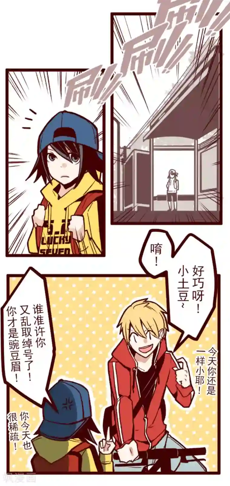 魔气来袭!第35话 说不出口