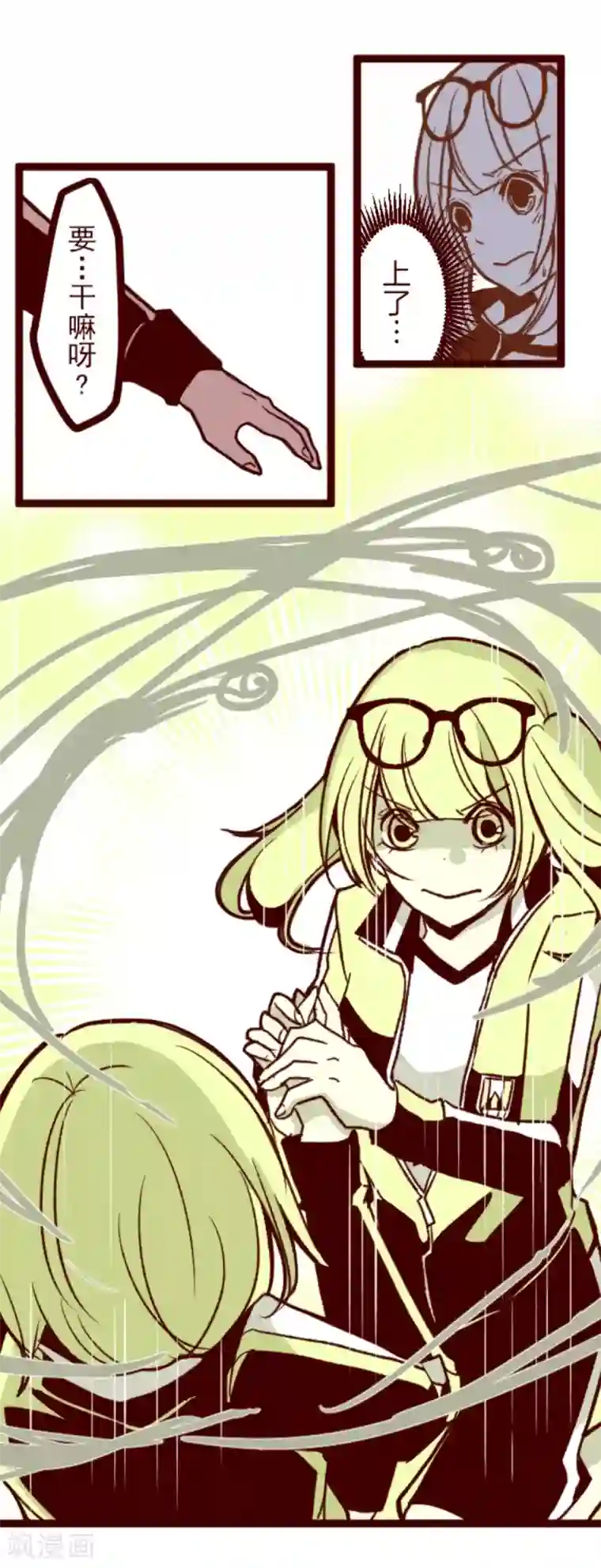 魔气来袭!第35话 说不出口