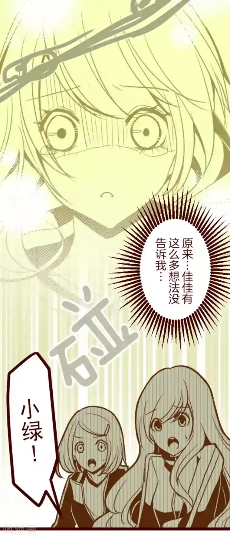 魔气来袭!第35话 说不出口