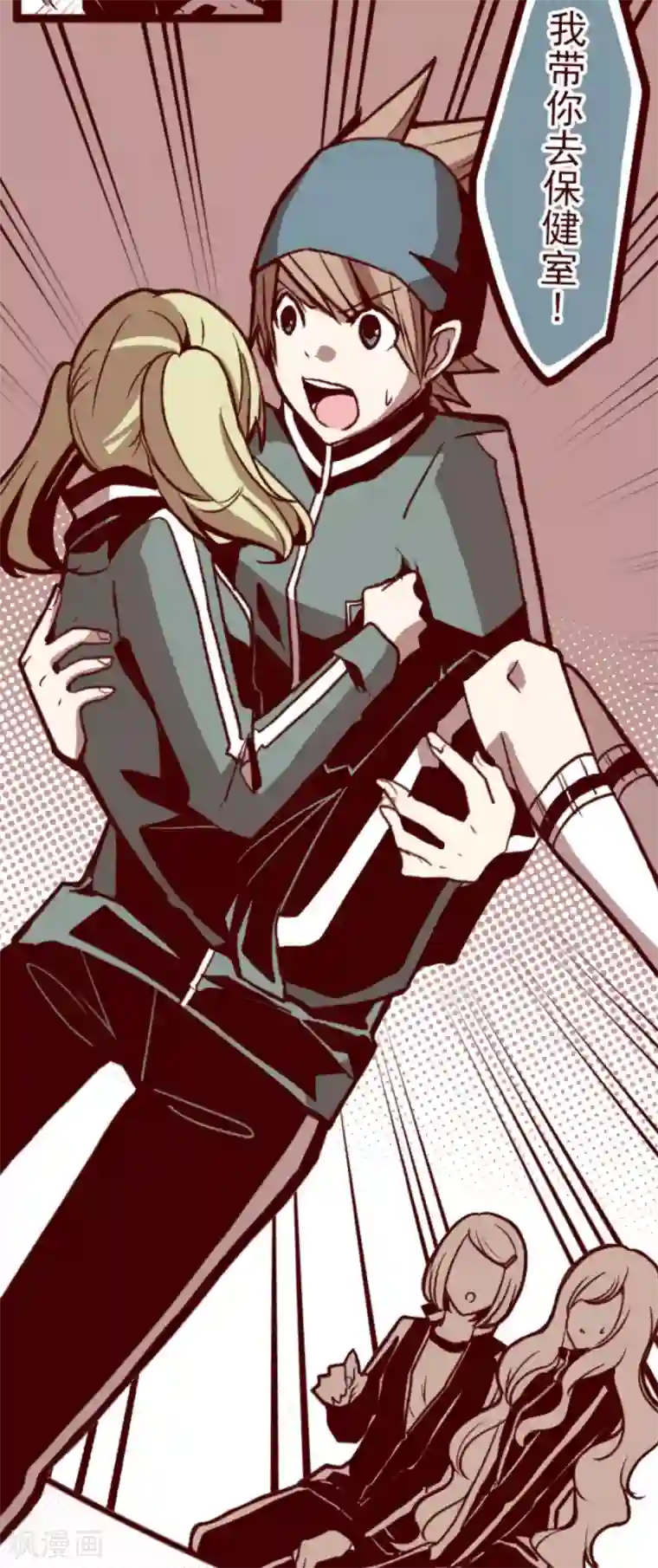 魔气来袭!第35话 说不出口