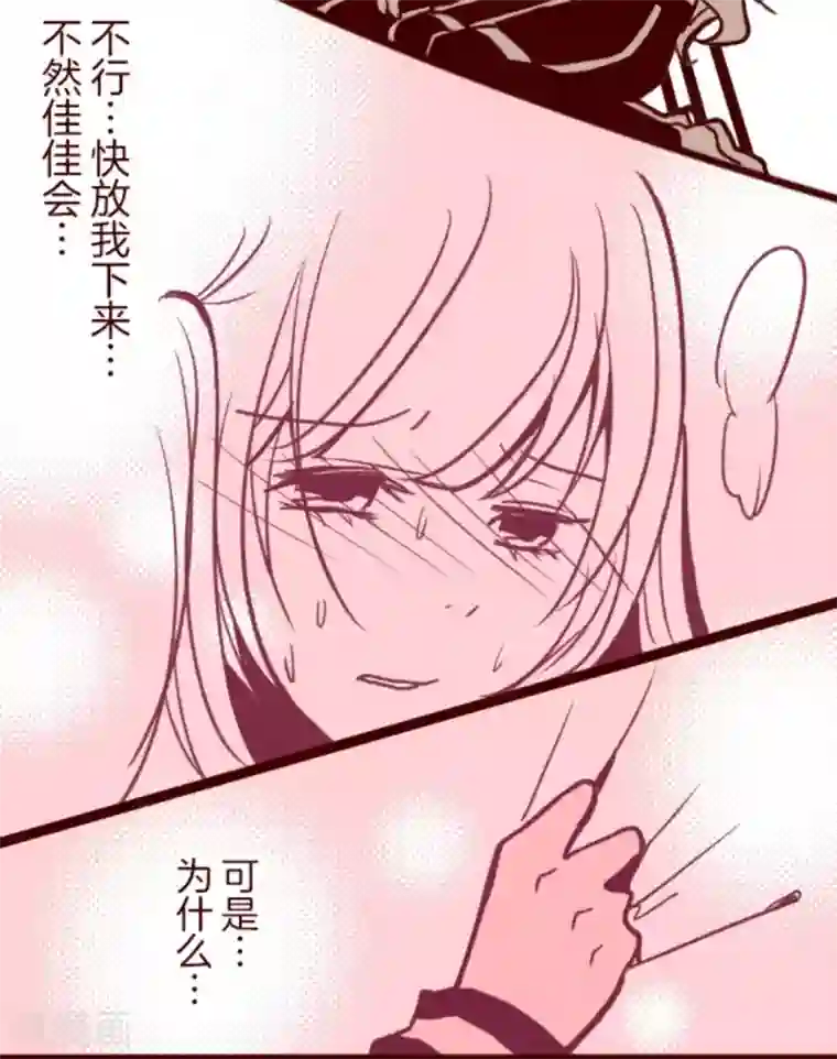 魔气来袭!第35话 说不出口