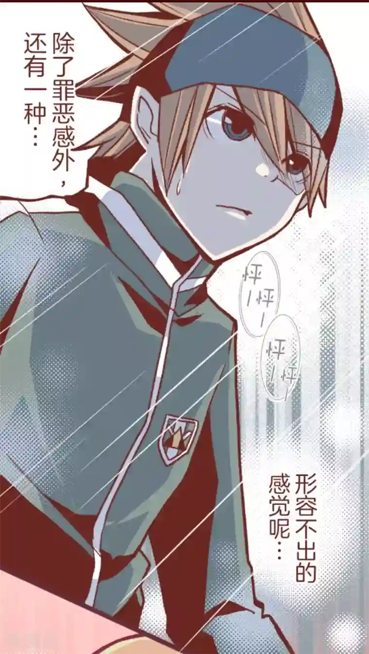 魔气来袭!第35话 说不出口