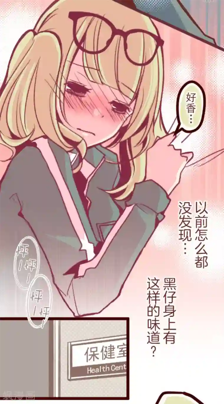 魔气来袭!第35话 说不出口