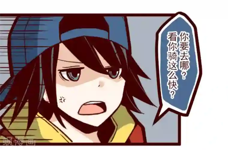 魔气来袭!第35话 说不出口