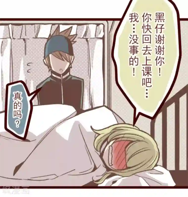 魔气来袭!第35话 说不出口