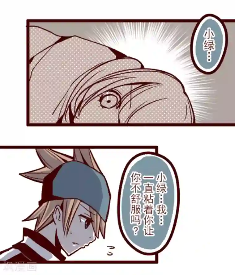 魔气来袭!第35话 说不出口