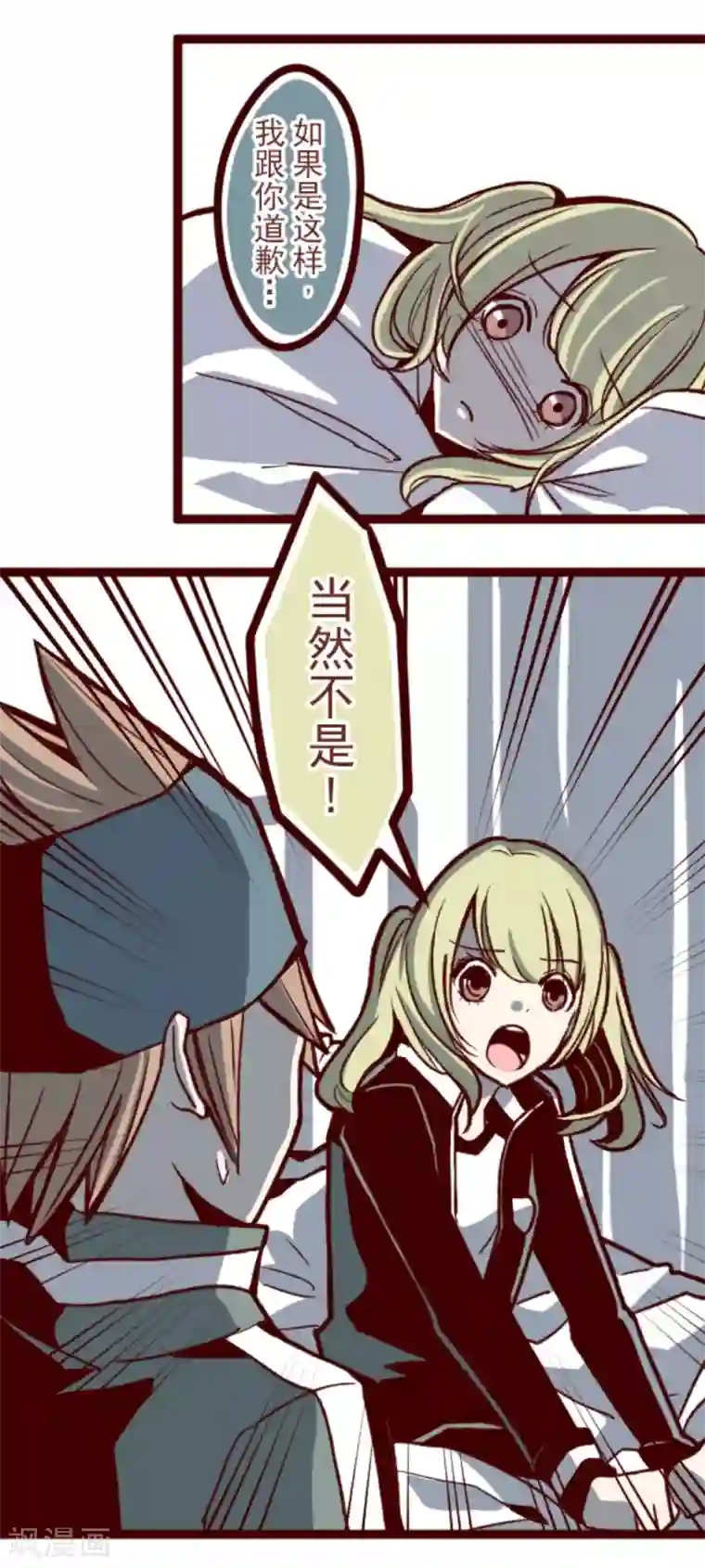 魔气来袭!第35话 说不出口