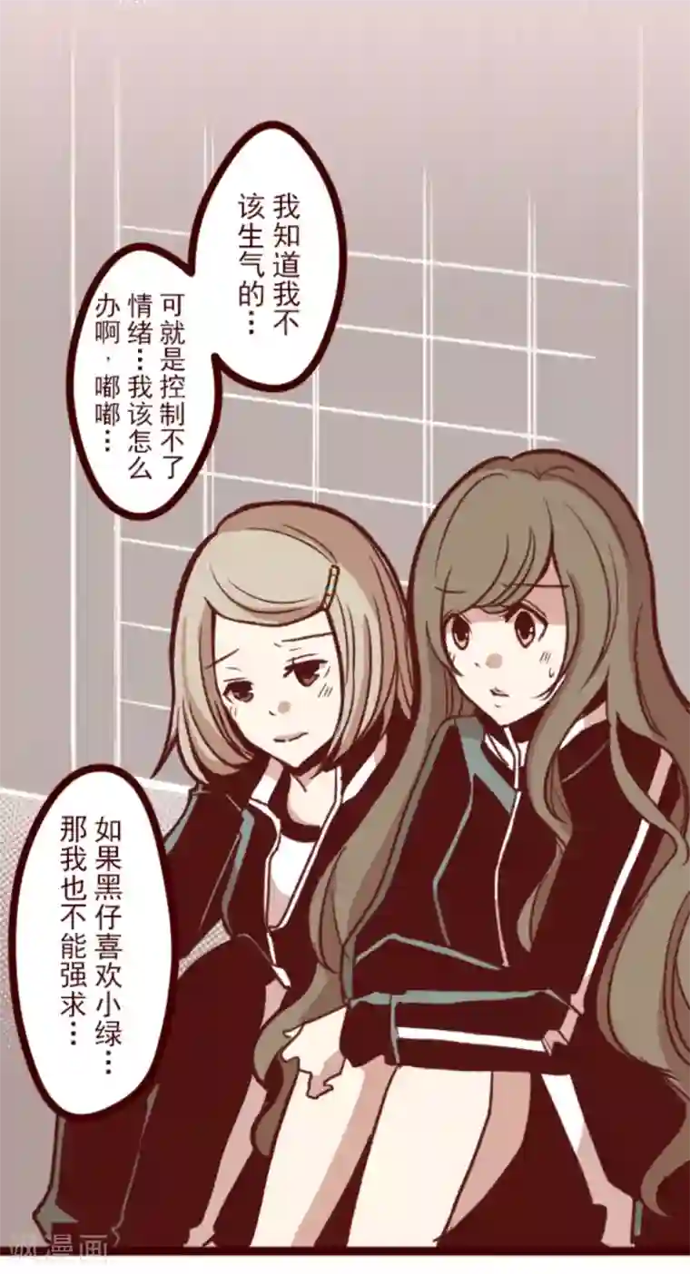 魔气来袭!第35话 说不出口