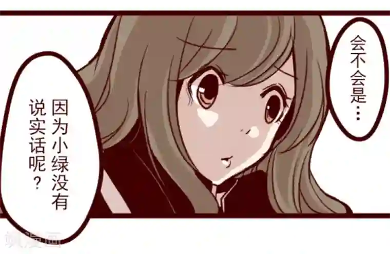 魔气来袭!第35话 说不出口