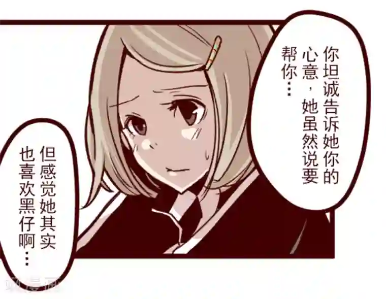 魔气来袭!第35话 说不出口