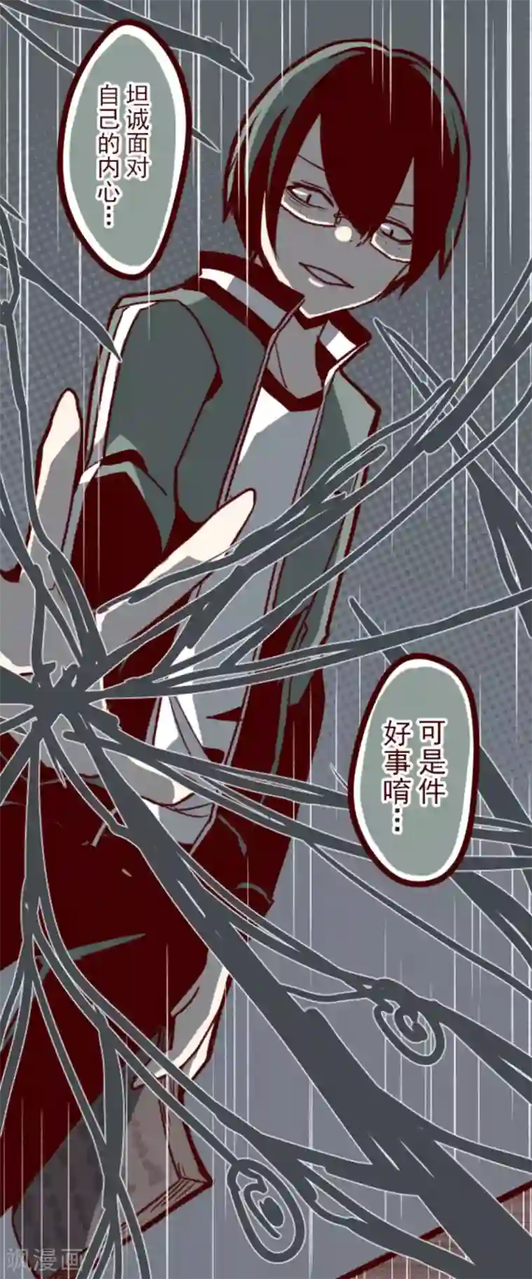 魔气来袭!第35话 说不出口