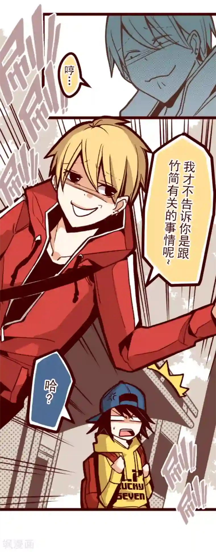 魔气来袭!第35话 说不出口