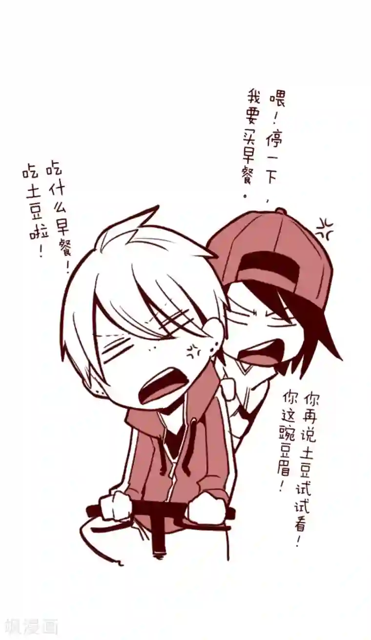 魔气来袭!第35话 说不出口