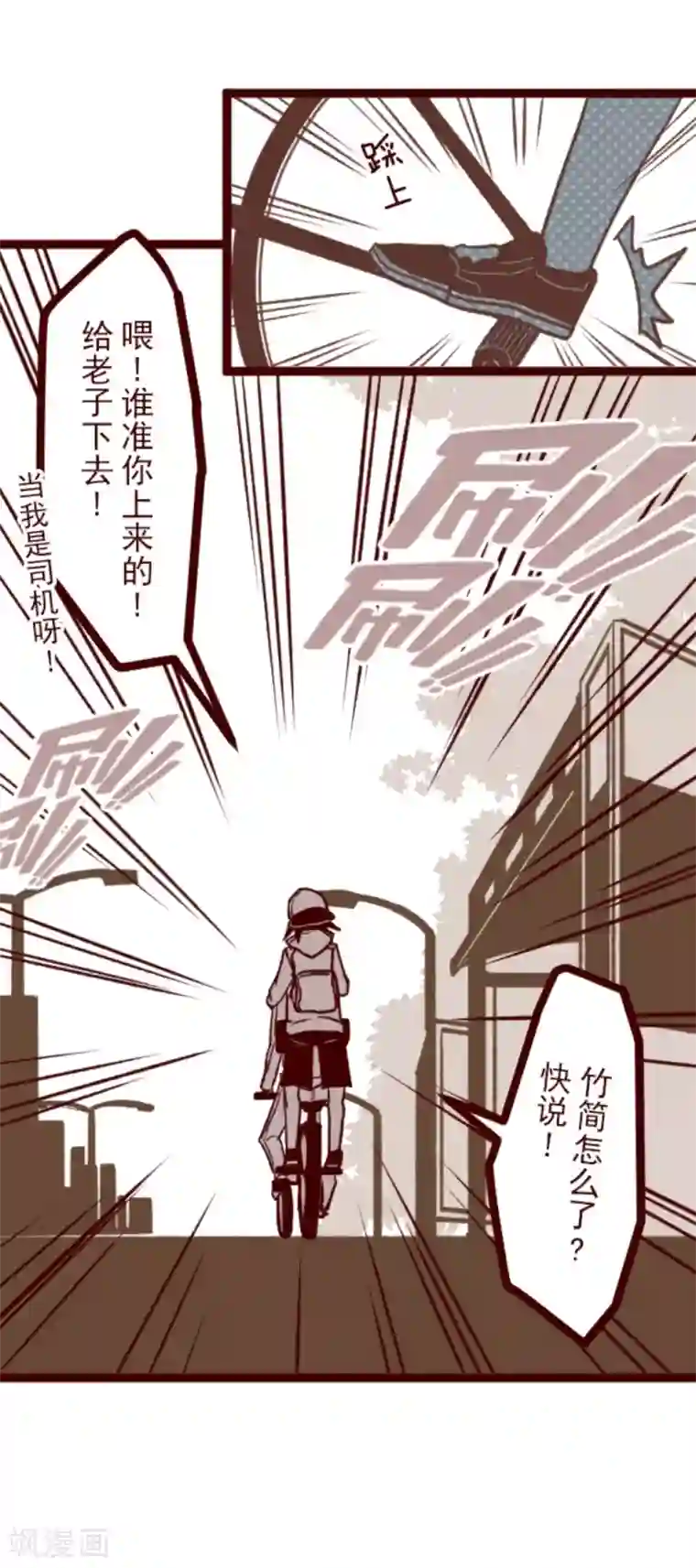 魔气来袭!第35话 说不出口