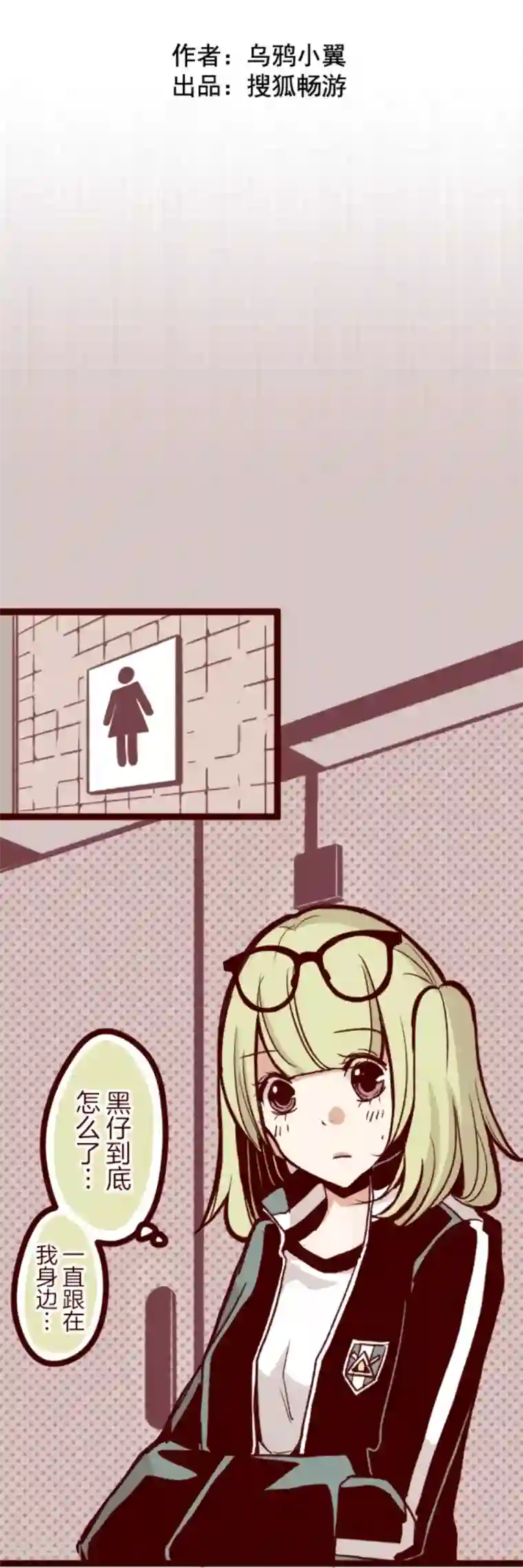 魔气来袭!第35话 说不出口