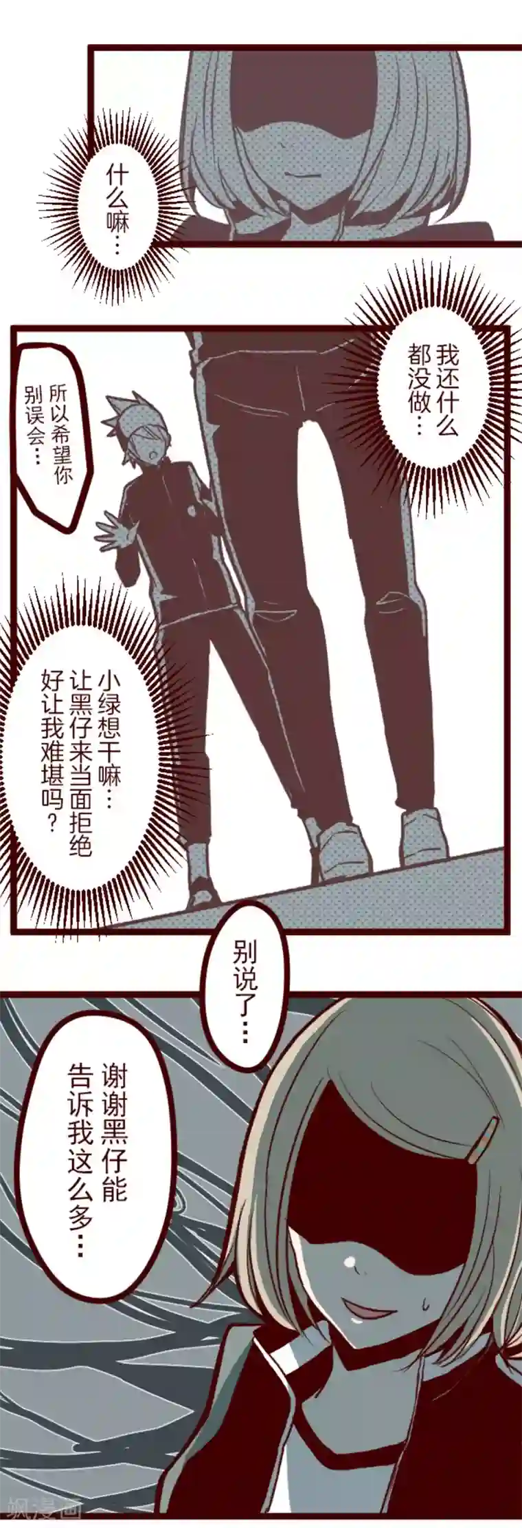 魔气来袭!第36话 破裂