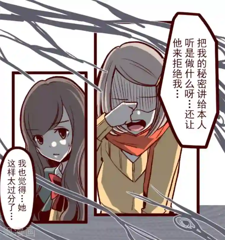 魔气来袭!第36话 破裂