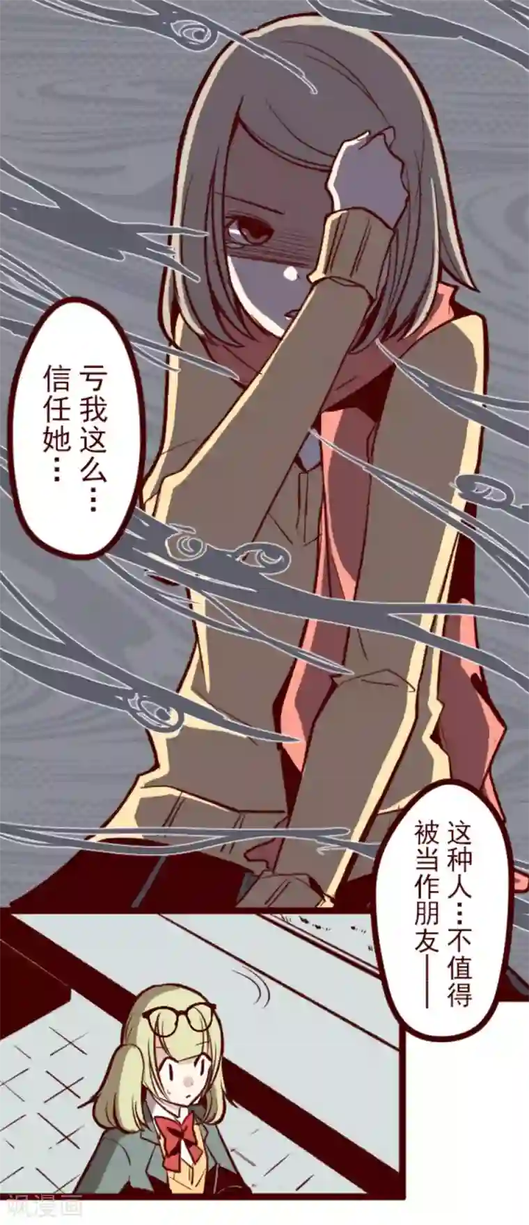 魔气来袭!第36话 破裂