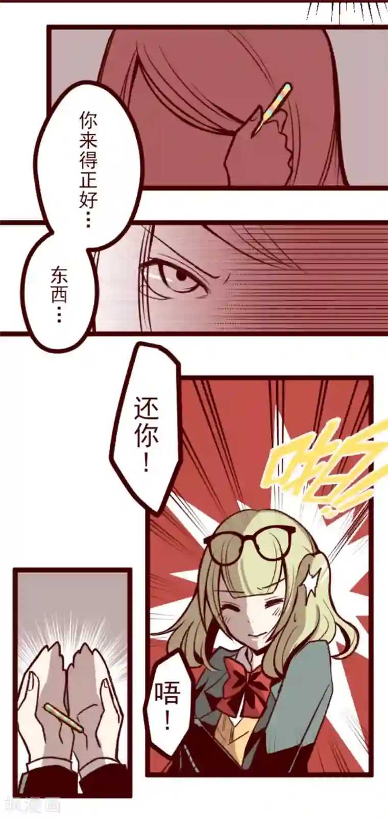 魔气来袭!第36话 破裂