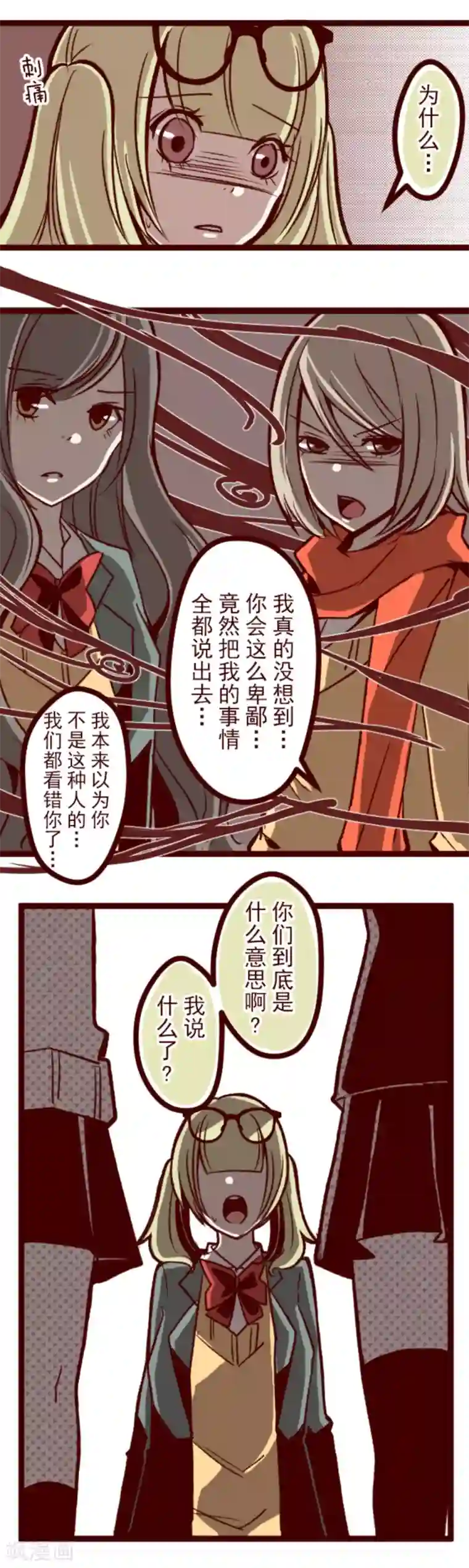 魔气来袭!第36话 破裂