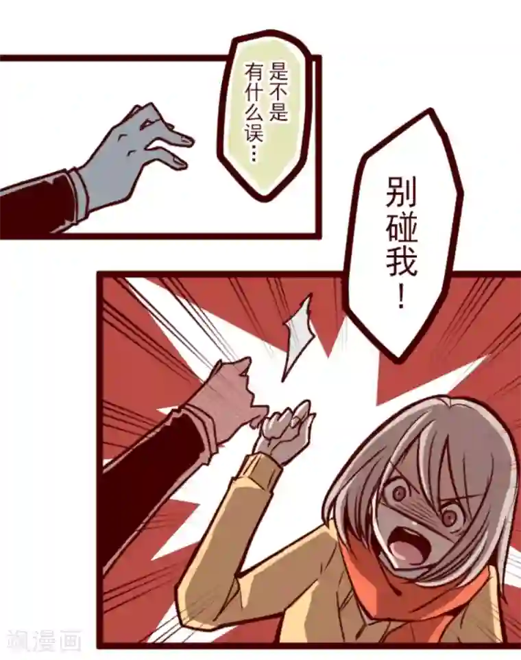 魔气来袭!第36话 破裂