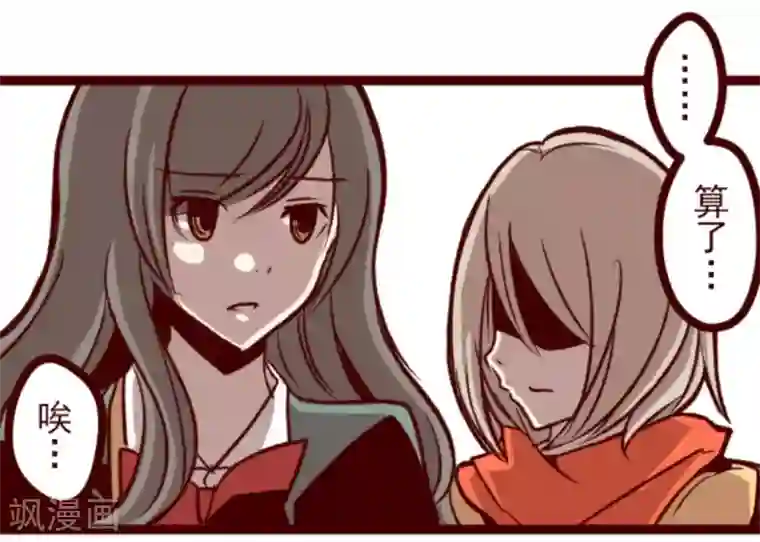 魔气来袭!第36话 破裂