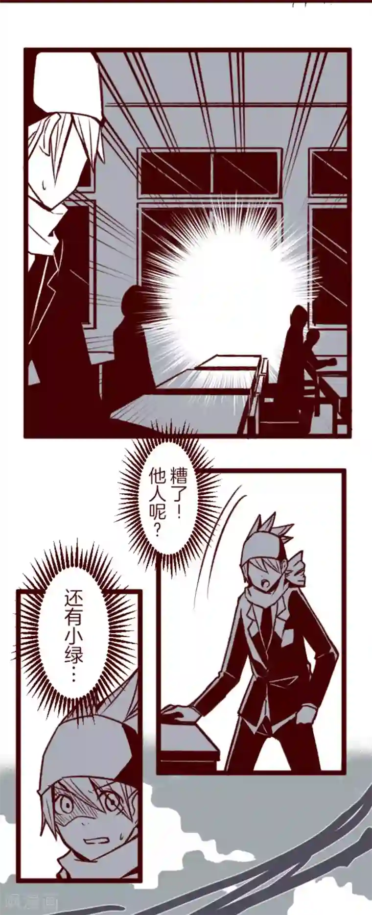 魔气来袭!第36话 破裂