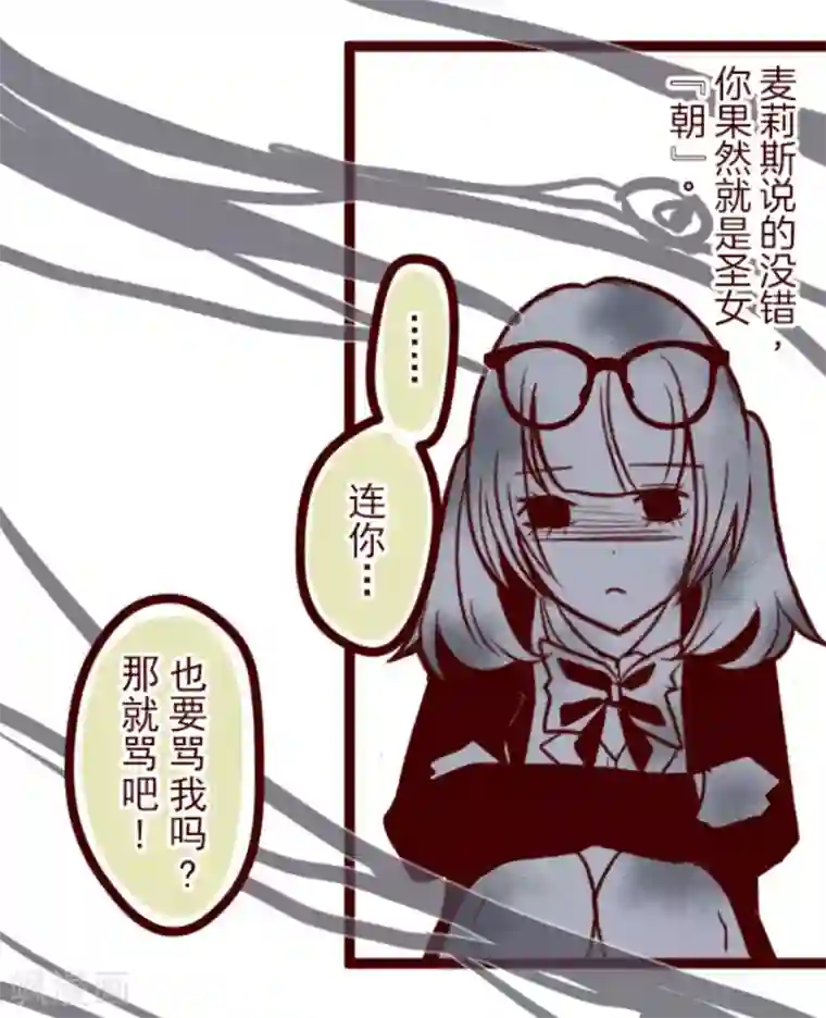 魔气来袭!第36话 破裂