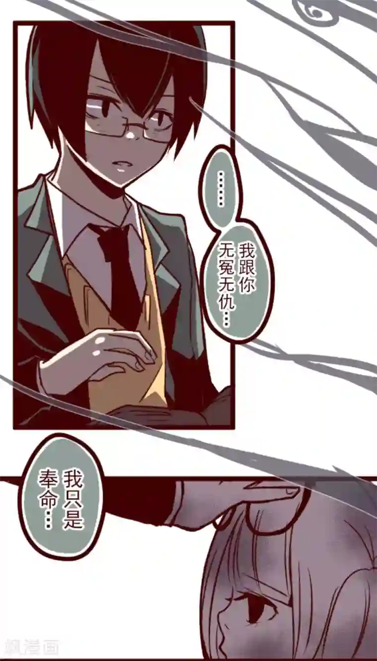 魔气来袭!第36话 破裂