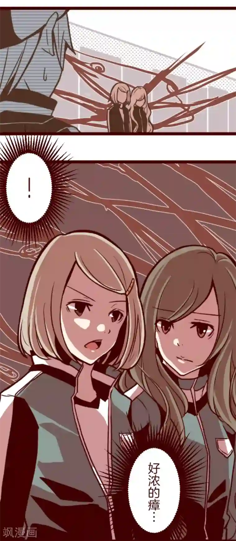 魔气来袭!第36话 破裂