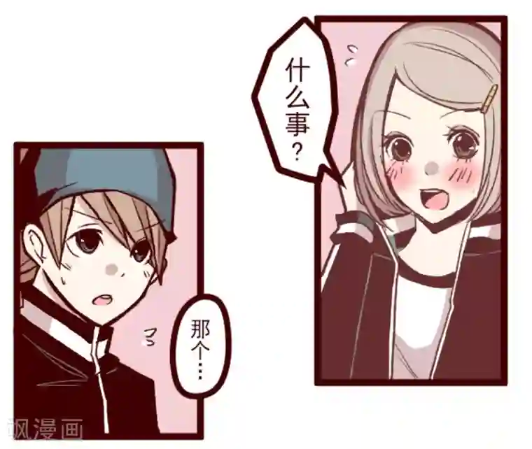 魔气来袭!第36话 破裂