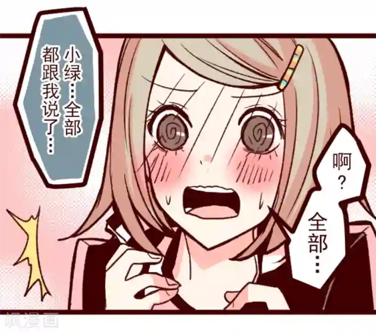 魔气来袭!第36话 破裂