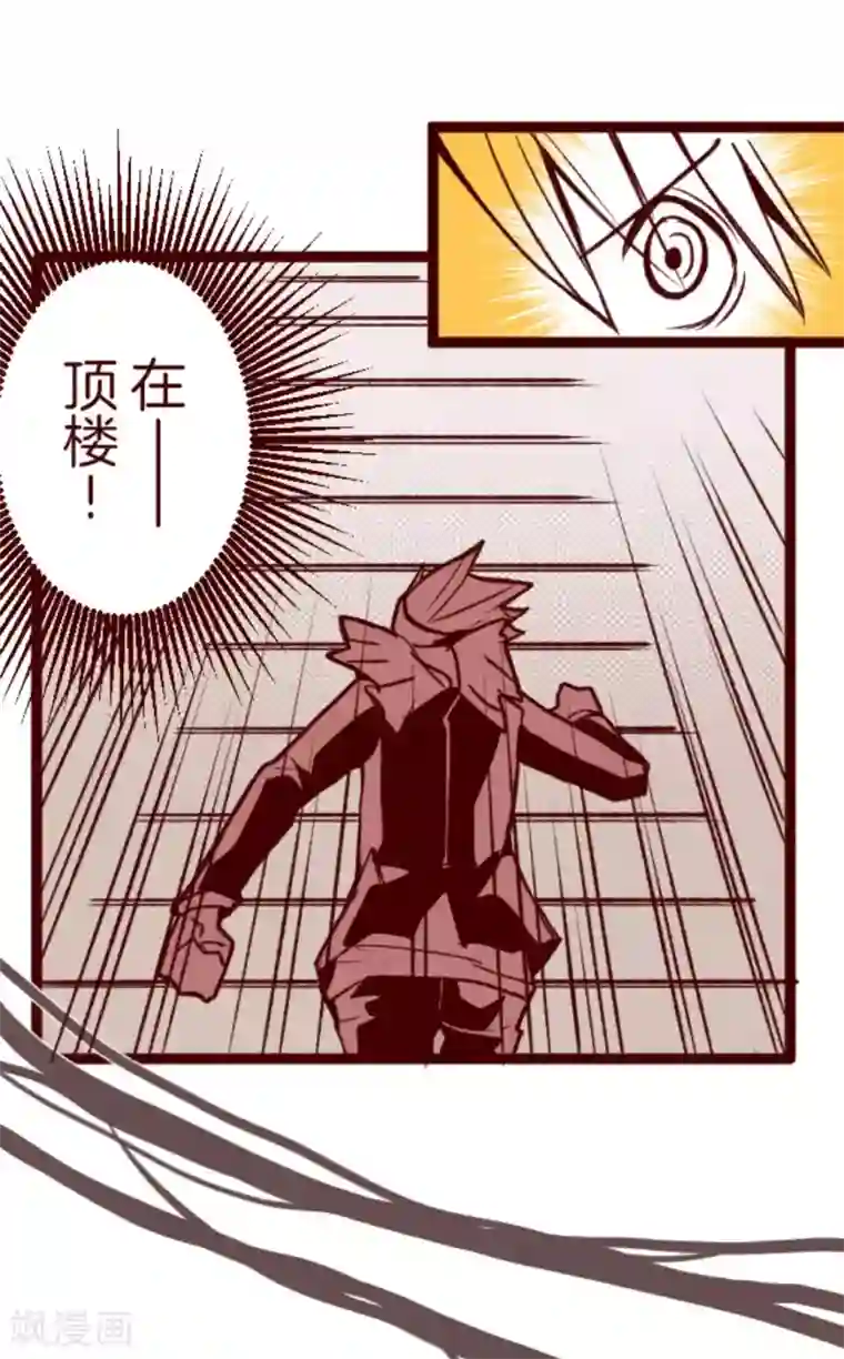 魔气来袭!第37话 不可原谅