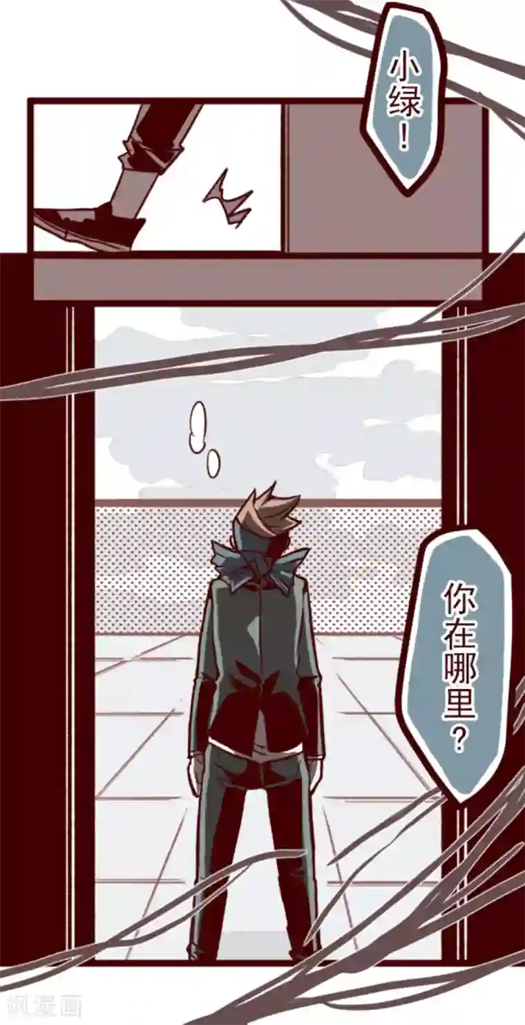 魔气来袭!第37话 不可原谅