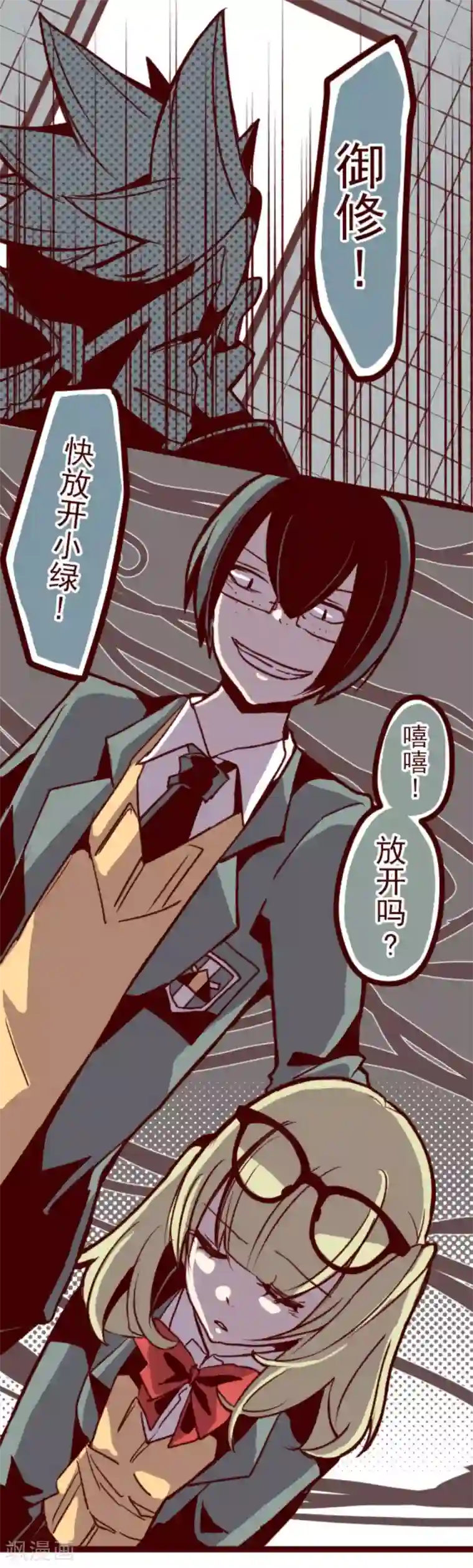 魔气来袭!第37话 不可原谅