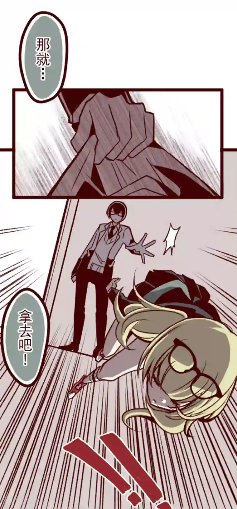 魔气来袭!第37话 不可原谅