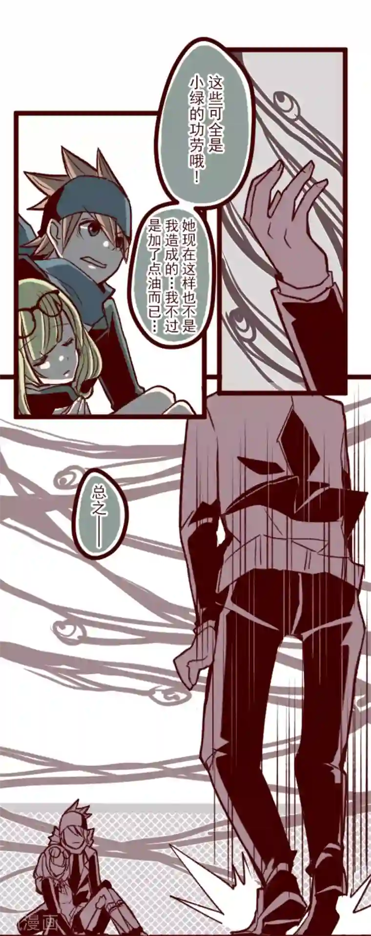 魔气来袭!第37话 不可原谅