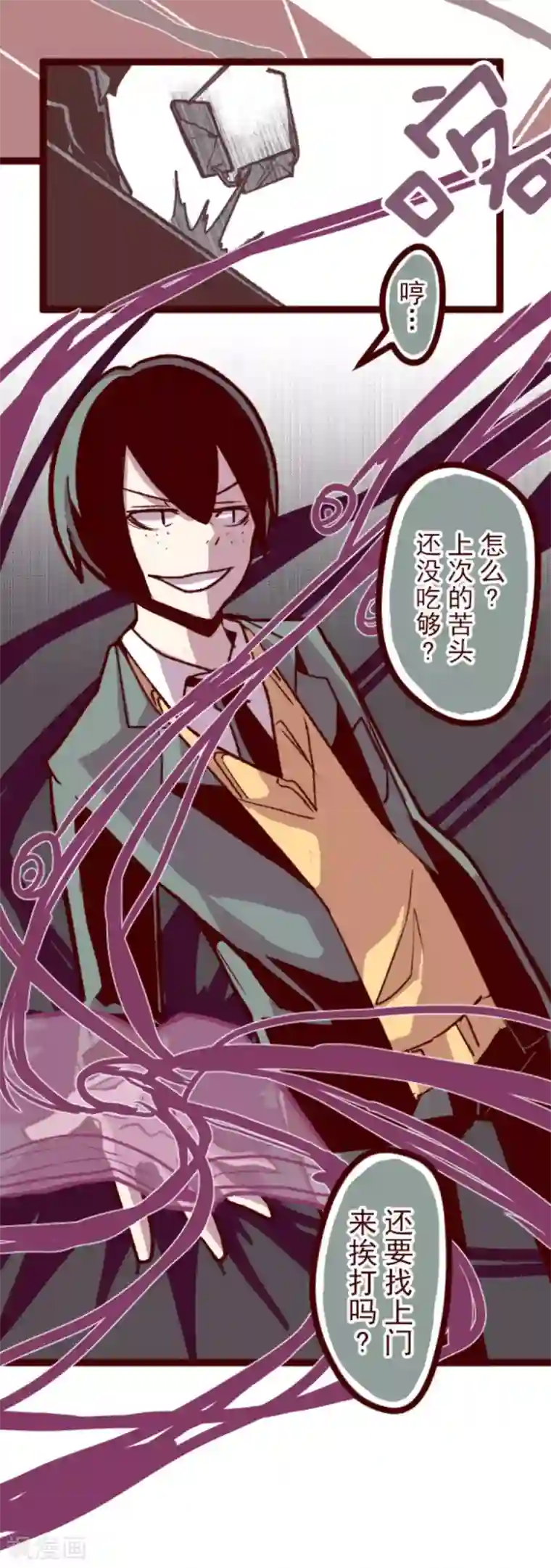 魔气来袭!第37话 不可原谅