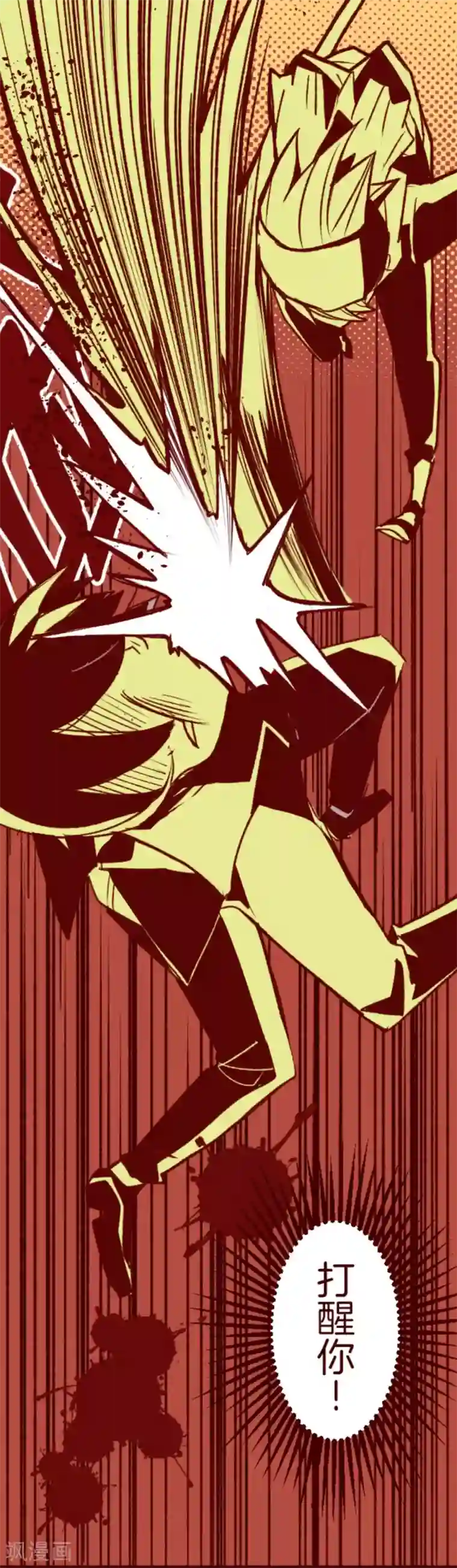 魔气来袭!第37话 不可原谅